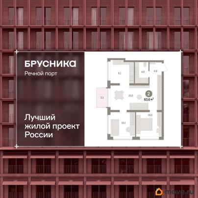 3-комн. квартира, 63.6 м&sup2;