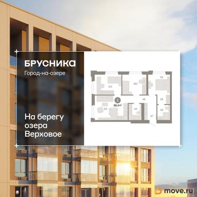 3-комн. квартира, 68.35 м&sup2;