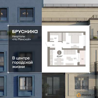 2-комн. квартира, 42.38 м&sup2;