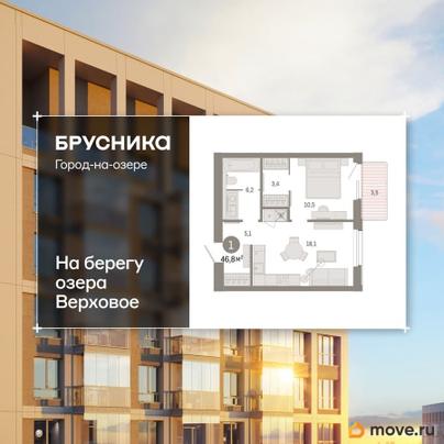 2-комн. квартира, 46.74 м&sup2;