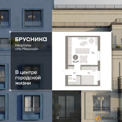 1-комн. квартира, 41.06 м&sup2;