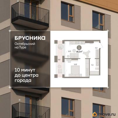 2-комн. квартира, 45.7 м&sup2;