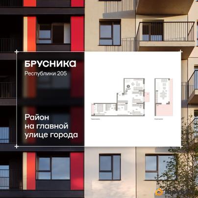 3-комн. квартира, 125.9 м&sup2;