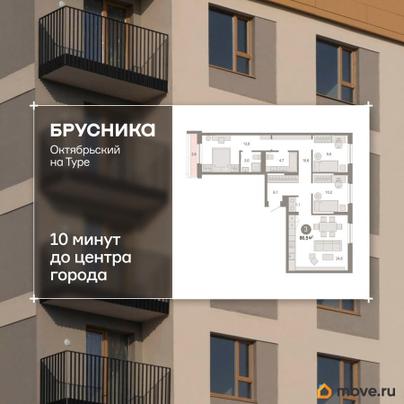 3-комн. квартира, 86.52 м&sup2;