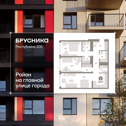 3-комн. квартира, 91.28 м&sup2;