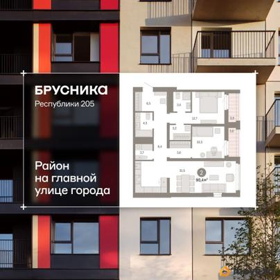 3-комн. квартира, 90.44 м&sup2;