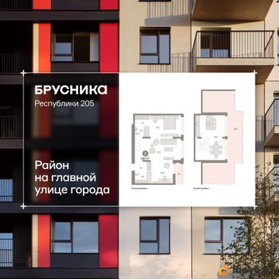 2-комн. квартира, 138.72 м&sup2;