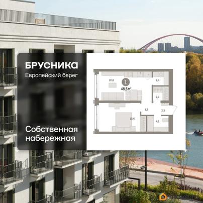 2-комн. квартира, 48.52 м&sup2;