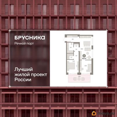 2-комн. квартира, 75.1 м&sup2;