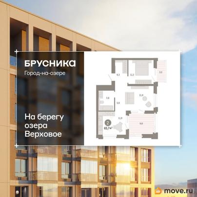 2-комн. квартира, 65.71 м&sup2;