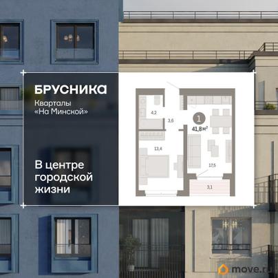 1-комн. квартира, 41.81 м&sup2;