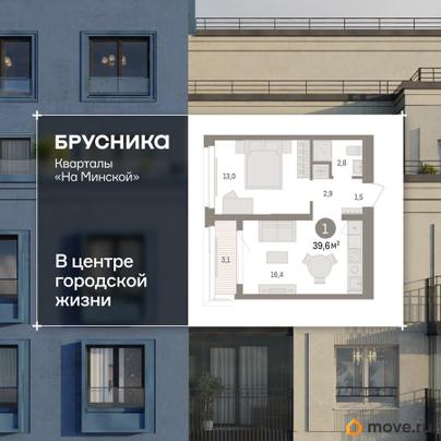 1-комн. квартира, 39.57 м&sup2;