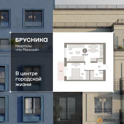 2-комн. квартира, 47.18 м&sup2;