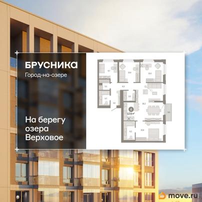 4-комн. квартира, 117.55 м&sup2;