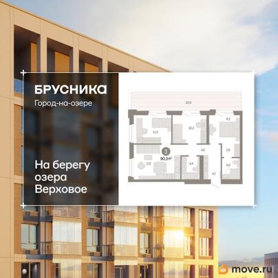 3-комн. квартира, 90.31 м&sup2;