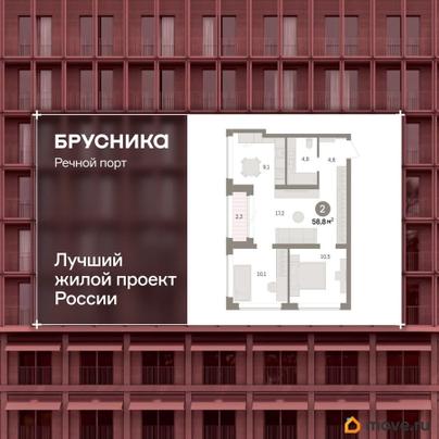 3-комн. квартира, 58.8 м&sup2;