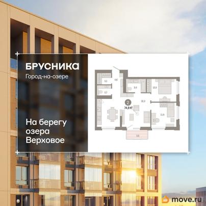 3-комн. квартира, 74.74 м&sup2;