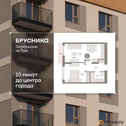 1-комн. квартира, 45.8 м&sup2;