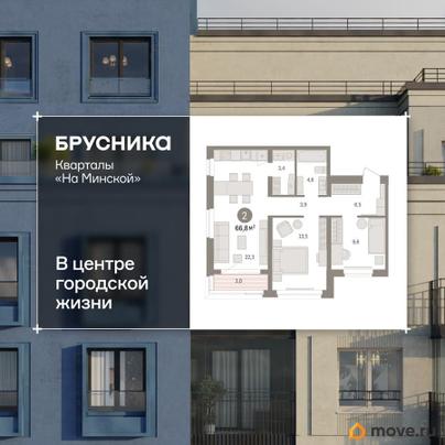2-комн. квартира, 66.82 м&sup2;