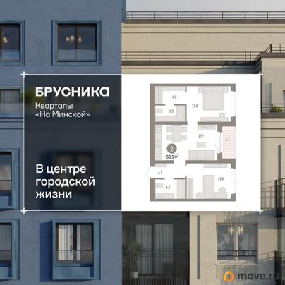 2-комн. квартира, 63.05 м&sup2;