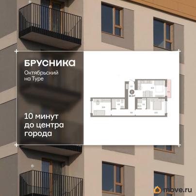 3-комн. квартира, 63.33 м&sup2;