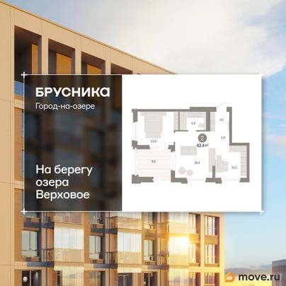 3-комн. квартира, 62.4 м&sup2;