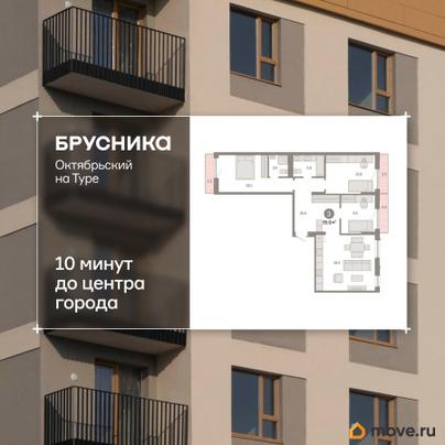 3-комн. квартира, 95.55 м&sup2;