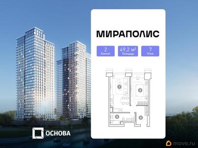 2-комн. квартира, 49.2 м&sup2;