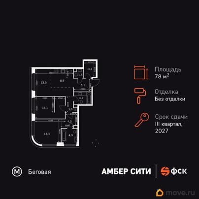 3-комн. квартира, 78.2 м&sup2;