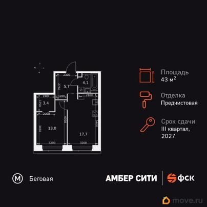 1-комн. квартира, 43.9 м&sup2;