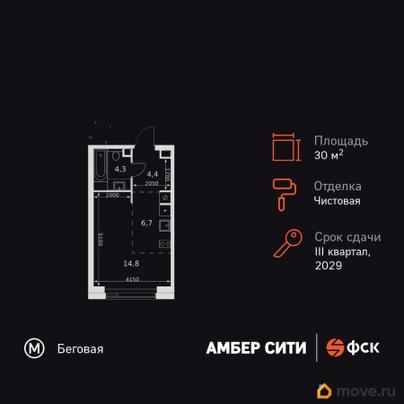 студия, 30.2 м&sup2;