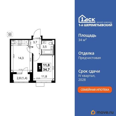 1-комн. квартира, 34.7 м&sup2;