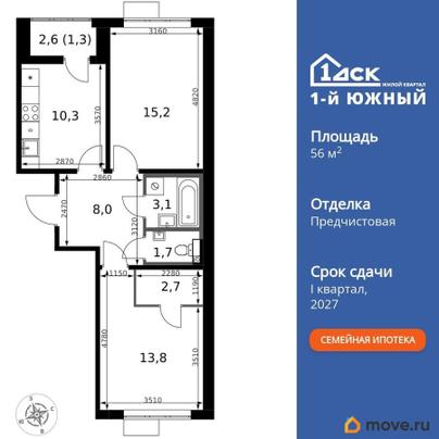 2-комн. квартира, 56.1 м&sup2;