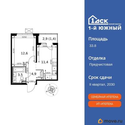 1-комн. квартира, 33.8 м&sup2;