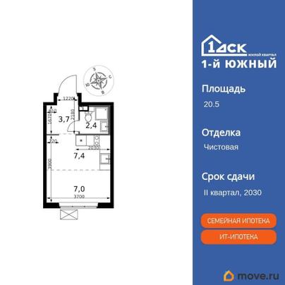 студия, 20.5 м&sup2;