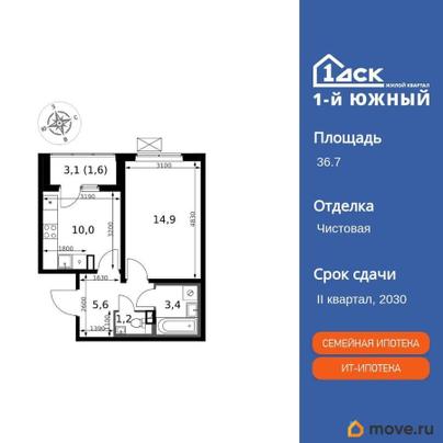 1-комн. квартира, 36.7 м&sup2;