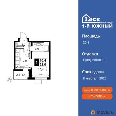 студия, 25.1 м&sup2;