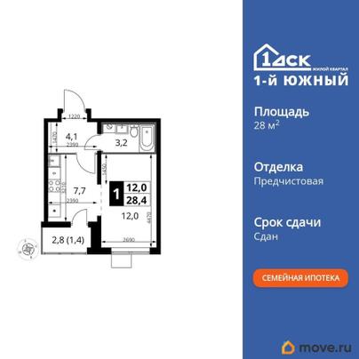 студия, 28.4 м&sup2;