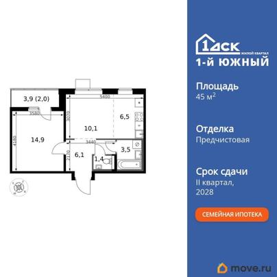 2-комн. квартира, 45.3 м&sup2;
