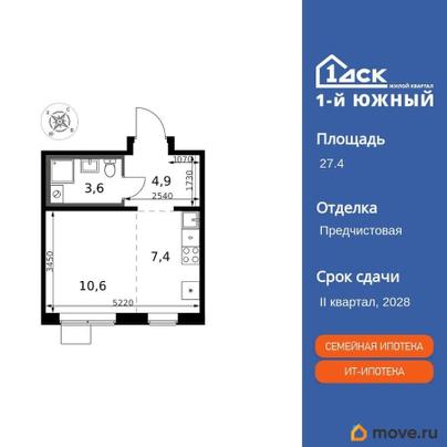 студия, 27.4 м&sup2;
