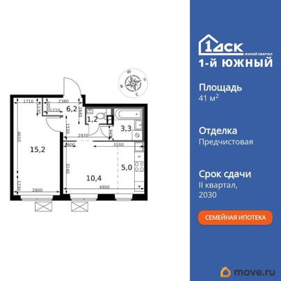 2-комн. квартира, 41.3 м&sup2;
