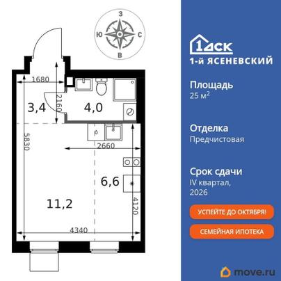 студия, 25.2 м&sup2;
