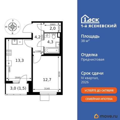 1-комн. квартира, 38 м&sup2;
