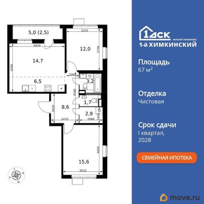 3-комн. квартира, 67.7 м&sup2;