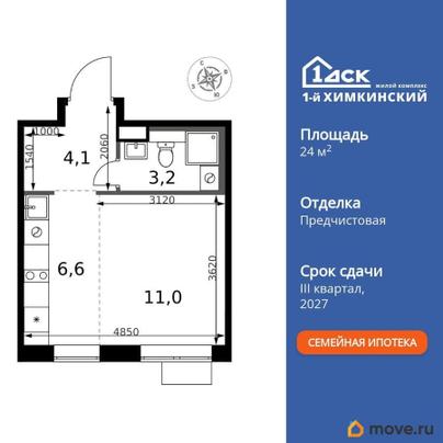 студия, 24.9 м&sup2;