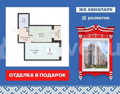 1-комн. квартира, 38.4 м&sup2;