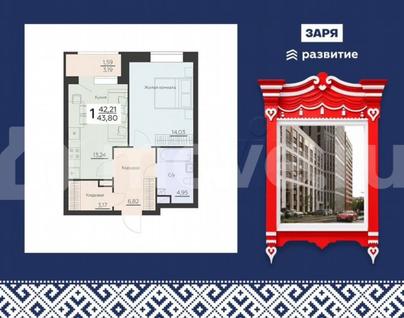 1-комн. квартира, 43.8 м&sup2;